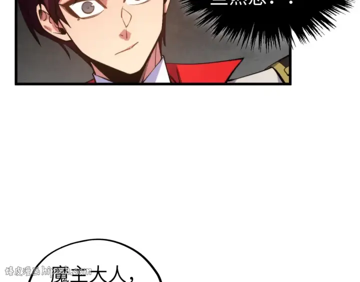 《这一世我要当至尊》第511话 最好的魔奴图112