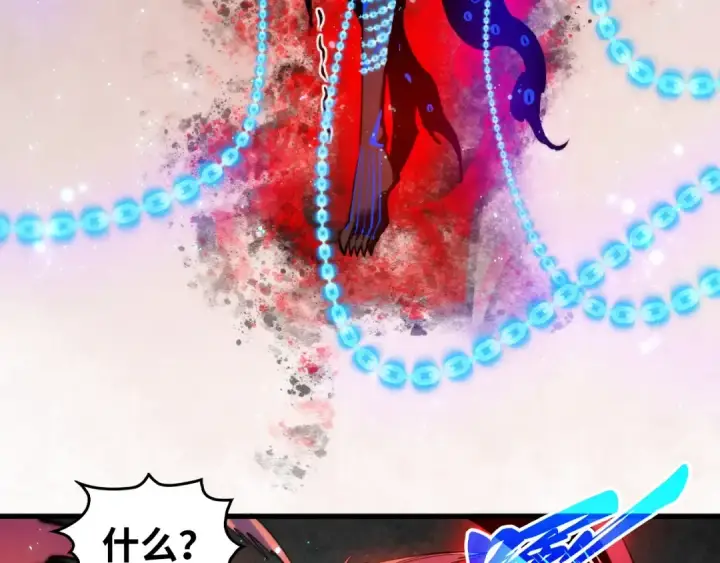 《这一世我要当至尊》第511话 最好的魔奴图117