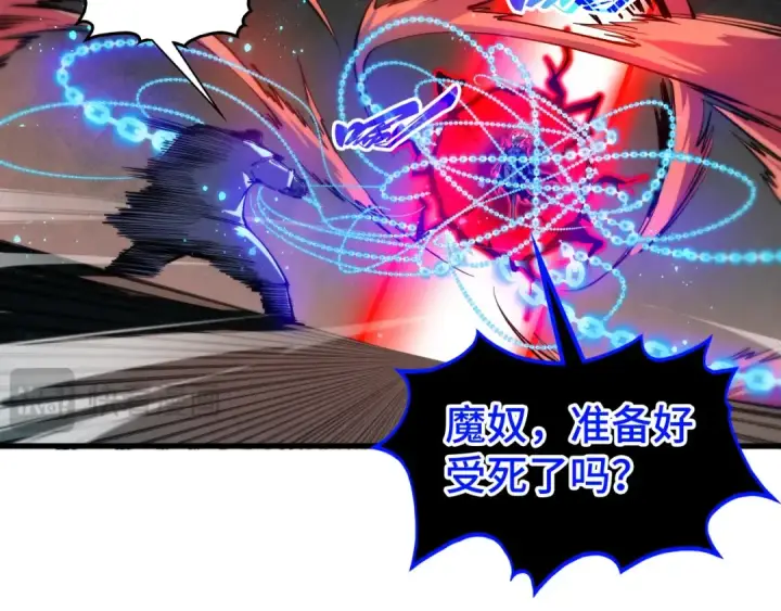 《这一世我要当至尊》第511话 最好的魔奴图118
