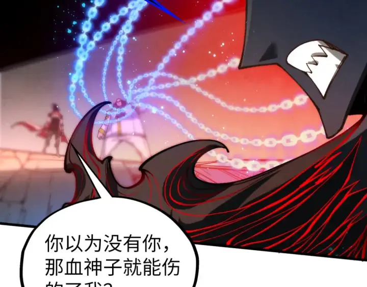 《这一世我要当至尊》第511话 最好的魔奴图124