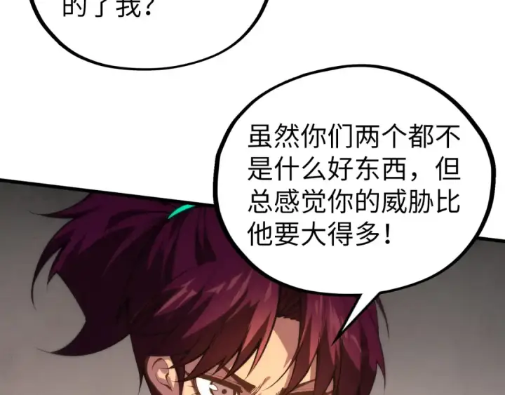 《这一世我要当至尊》第511话 最好的魔奴图125