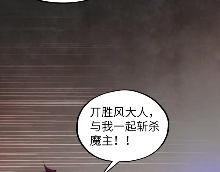 《这一世我要当至尊》第511话 最好的魔奴图127