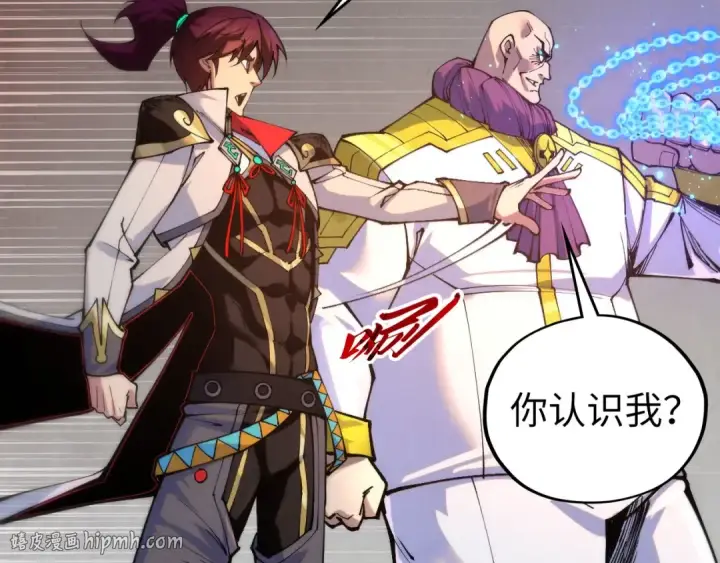 《这一世我要当至尊》第511话 最好的魔奴图128
