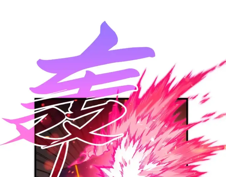 《这一世我要当至尊》第511话 最好的魔奴图131