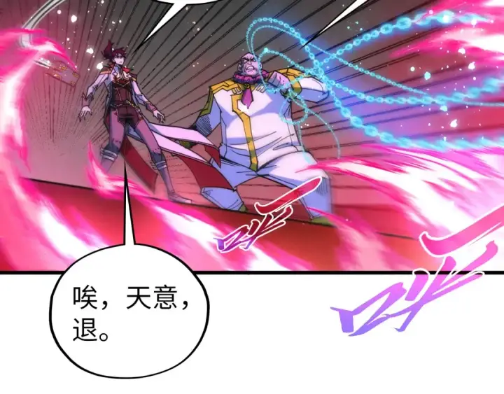 《这一世我要当至尊》第511话 最好的魔奴图141