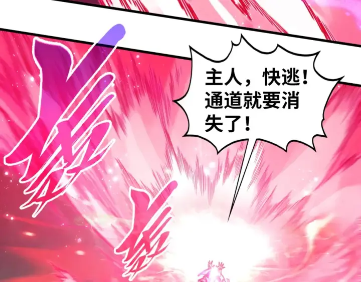 《这一世我要当至尊》第511话 最好的魔奴图149