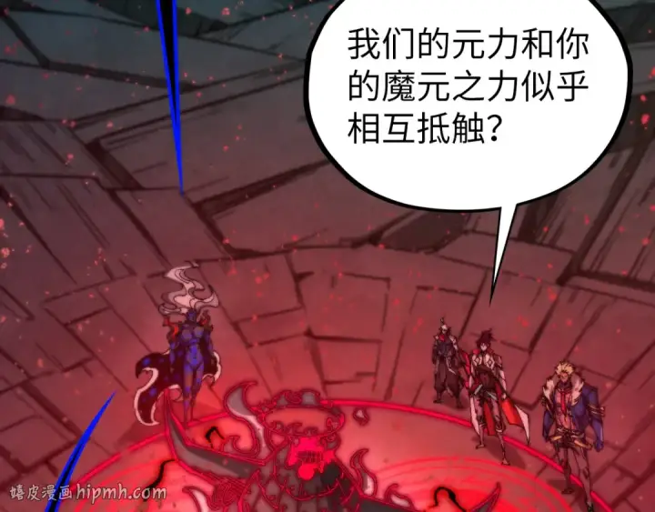 《这一世我要当至尊》第511话 最好的魔奴图16