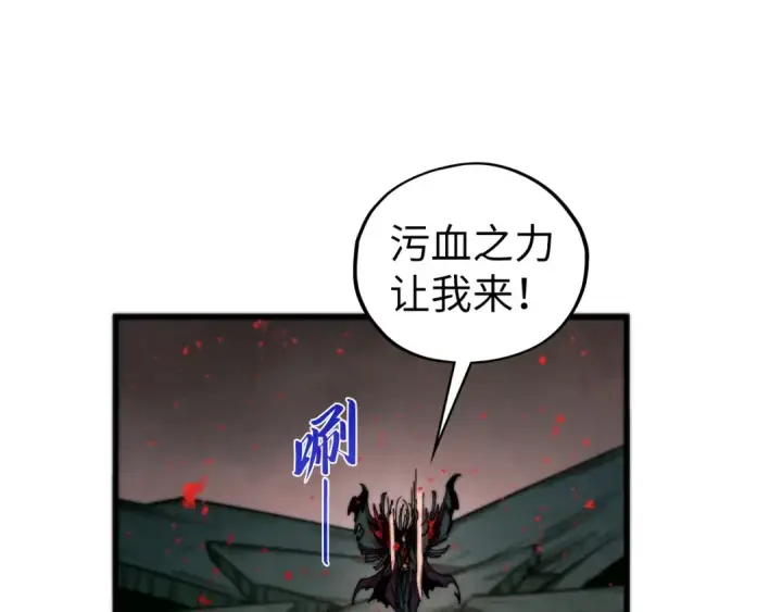 《这一世我要当至尊》第511话 最好的魔奴图22