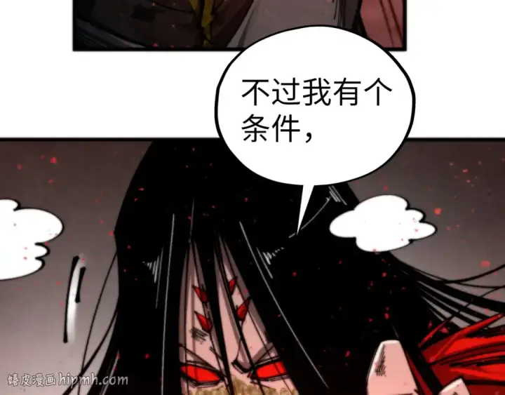 《这一世我要当至尊》第511话 最好的魔奴图24