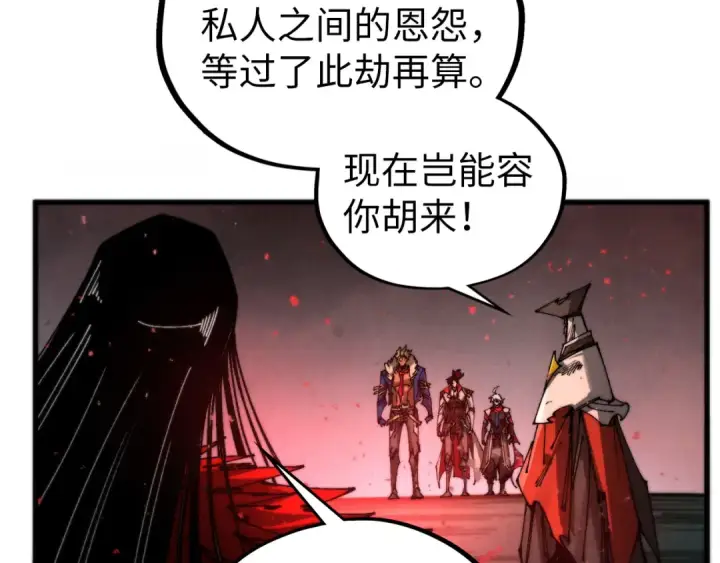 《这一世我要当至尊》第511话 最好的魔奴图27