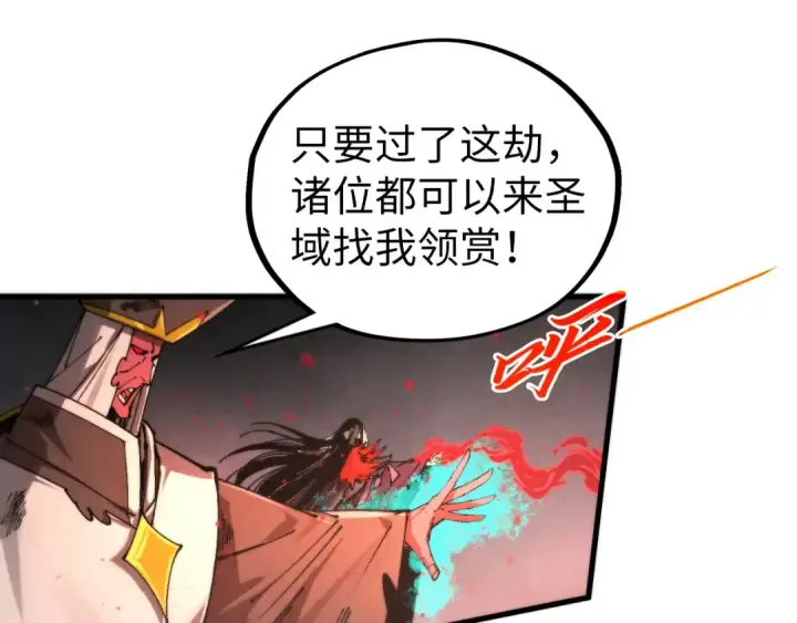 《这一世我要当至尊》第511话 最好的魔奴图34