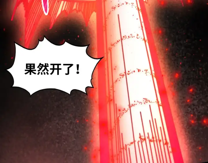 《这一世我要当至尊》第511话 最好的魔奴图47