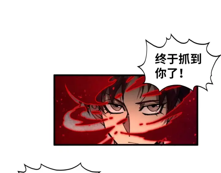 《这一世我要当至尊》第511话 最好的魔奴图52