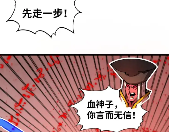 《这一世我要当至尊》第511话 最好的魔奴图53