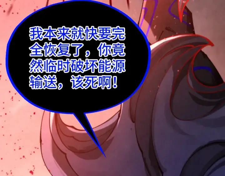 《这一世我要当至尊》第511话 最好的魔奴图61