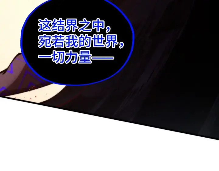 《这一世我要当至尊》第511话 最好的魔奴图63