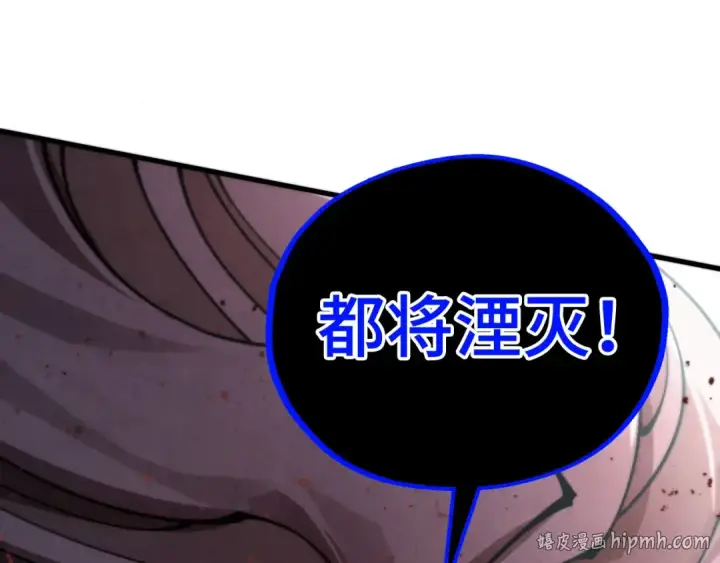 《这一世我要当至尊》第511话 最好的魔奴图64