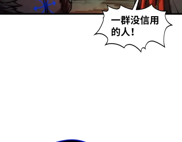 《这一世我要当至尊》第511话 最好的魔奴图69