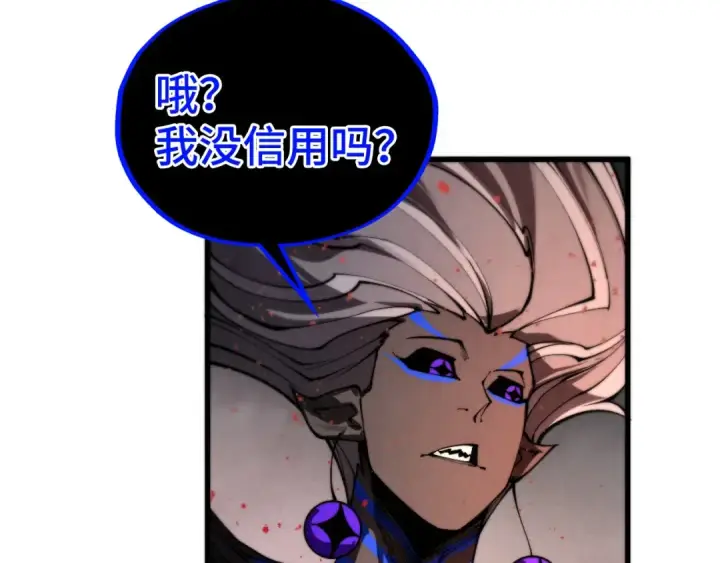 《这一世我要当至尊》第511话 最好的魔奴图70