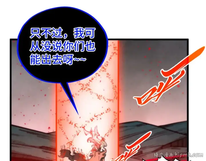 《这一世我要当至尊》第511话 最好的魔奴图72