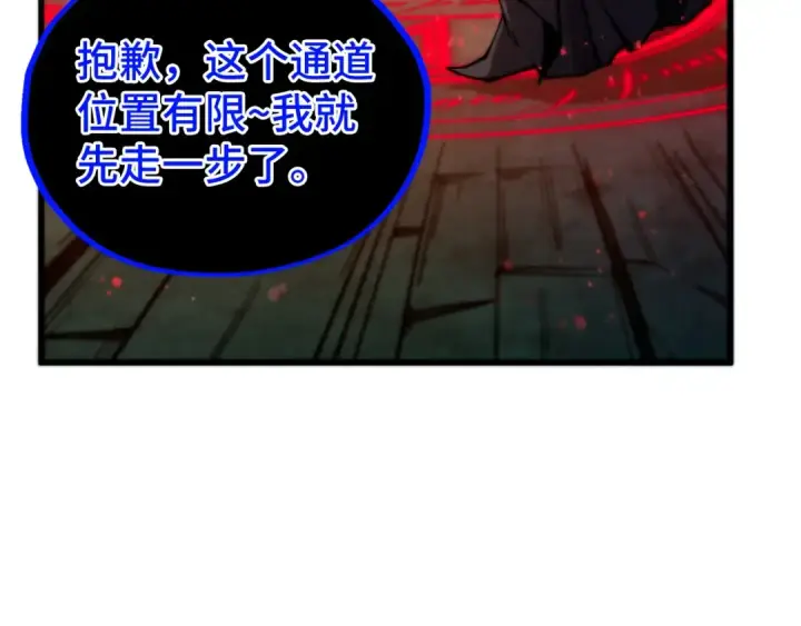 《这一世我要当至尊》第511话 最好的魔奴图74
