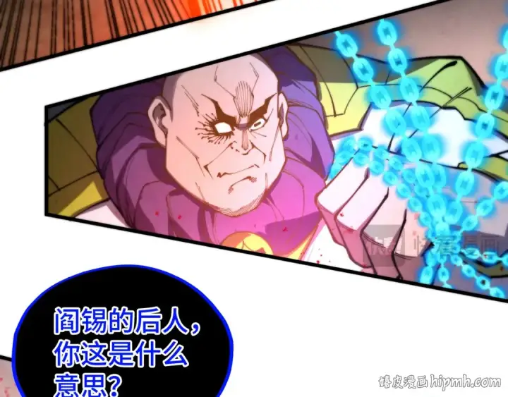 《这一世我要当至尊》第511话 最好的魔奴图80