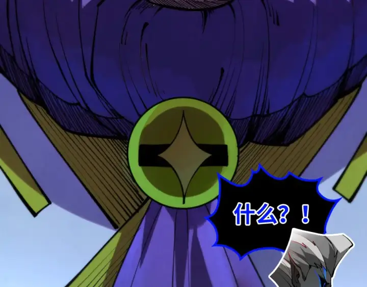 《这一世我要当至尊》第511话 最好的魔奴图87
