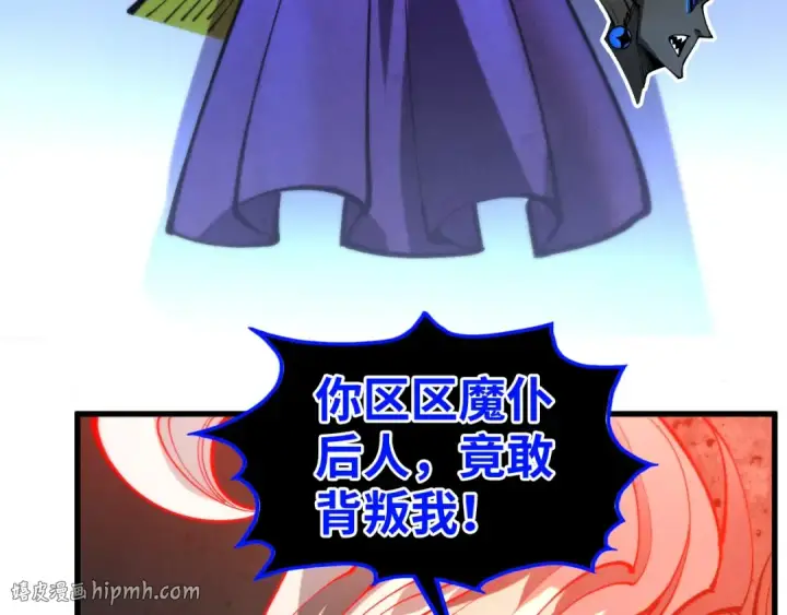 《这一世我要当至尊》第511话 最好的魔奴图88