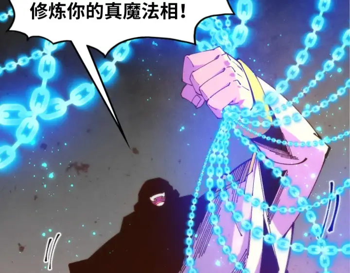 《这一世我要当至尊》第511话 最好的魔奴图94