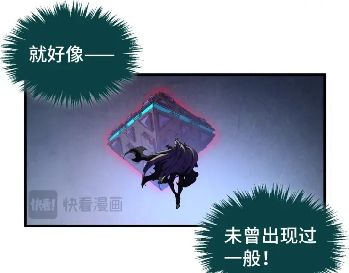 《这一世我要当至尊》第512话 他年犹见茯苓生图101