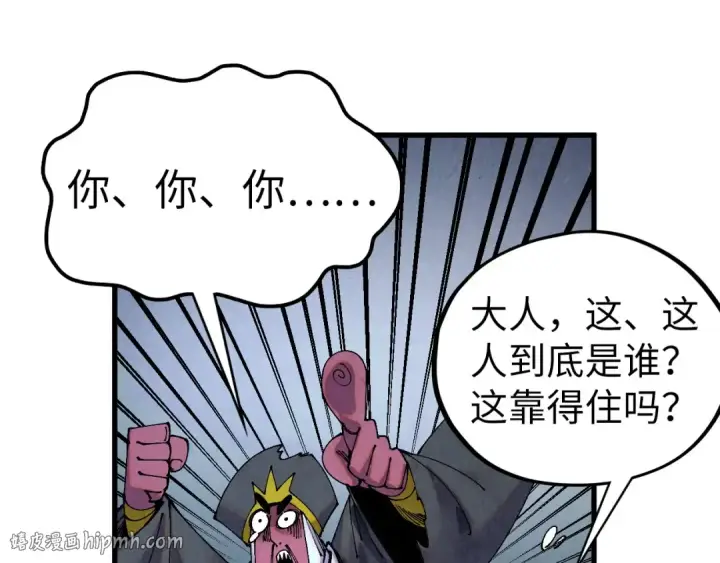 《这一世我要当至尊》第512话 他年犹见茯苓生图104