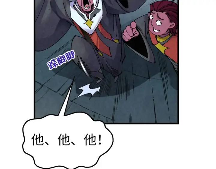 《这一世我要当至尊》第512话 他年犹见茯苓生图105