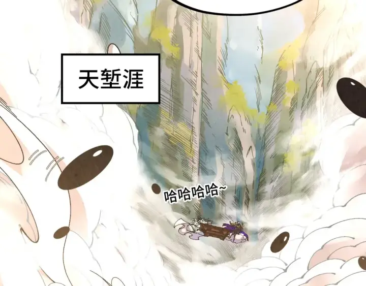 《这一世我要当至尊》第512话 他年犹见茯苓生图107