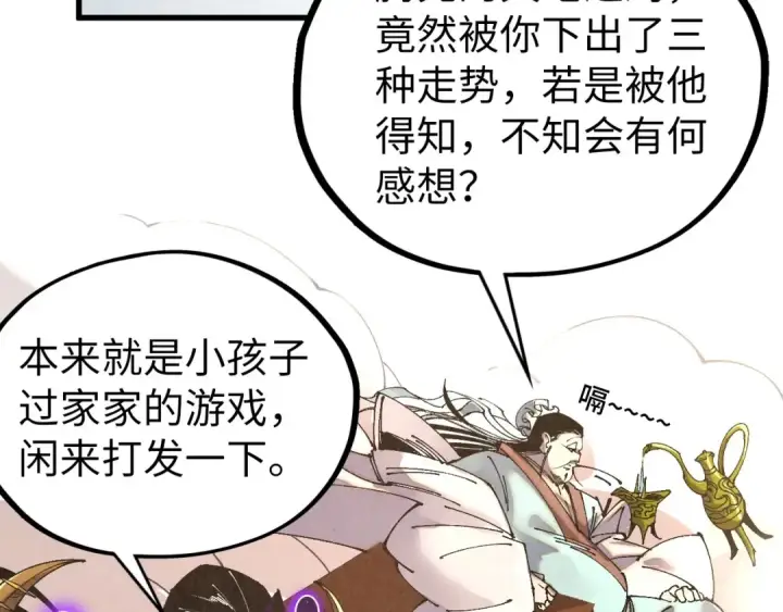 《这一世我要当至尊》第512话 他年犹见茯苓生图111
