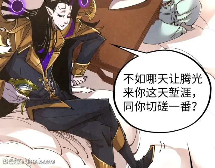 《这一世我要当至尊》第512话 他年犹见茯苓生图112