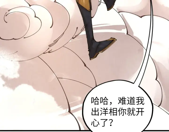 《这一世我要当至尊》第512话 他年犹见茯苓生图113