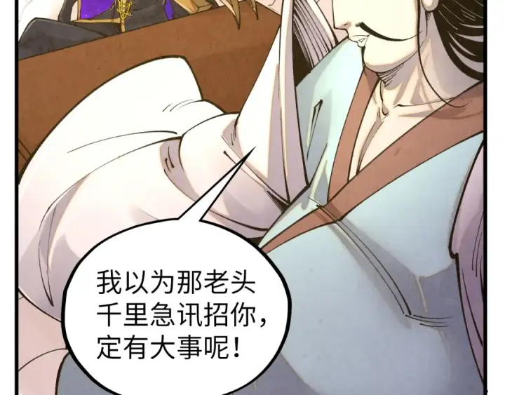 《这一世我要当至尊》第512话 他年犹见茯苓生图118