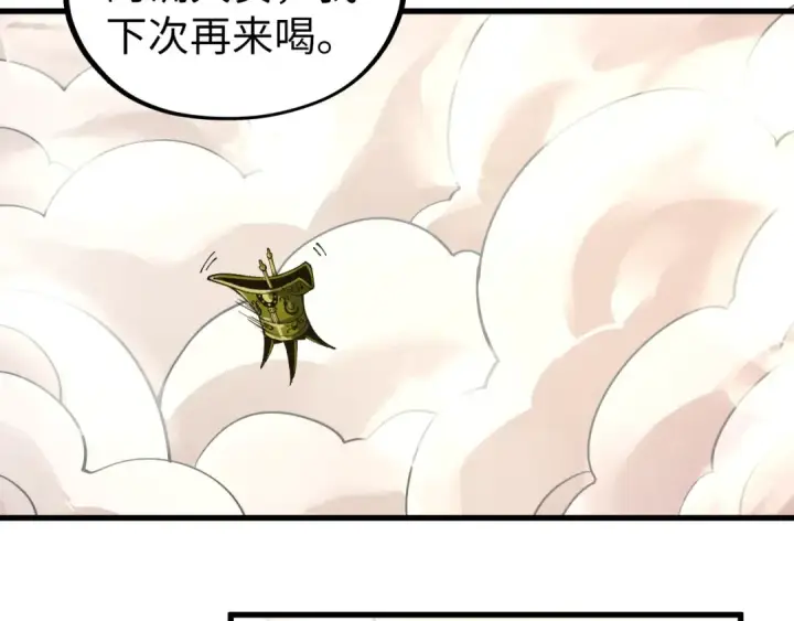 《这一世我要当至尊》第512话 他年犹见茯苓生图121