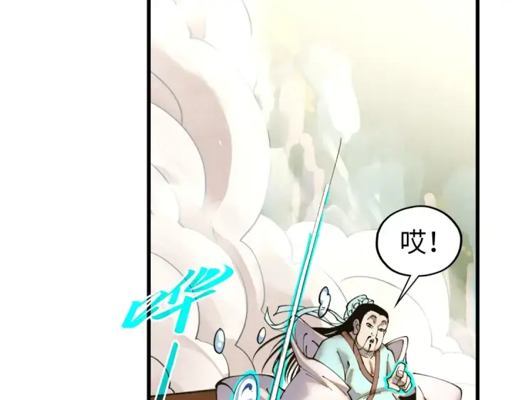 《这一世我要当至尊》第512话 他年犹见茯苓生图122