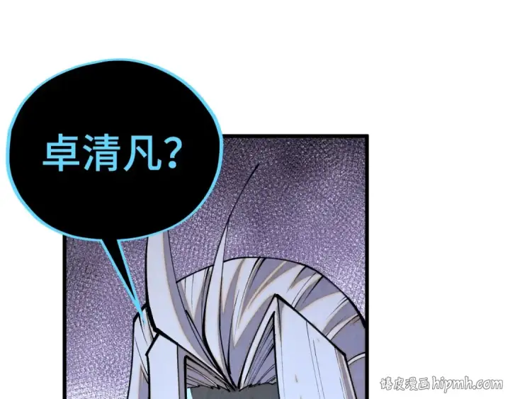 《这一世我要当至尊》第512话 他年犹见茯苓生图128