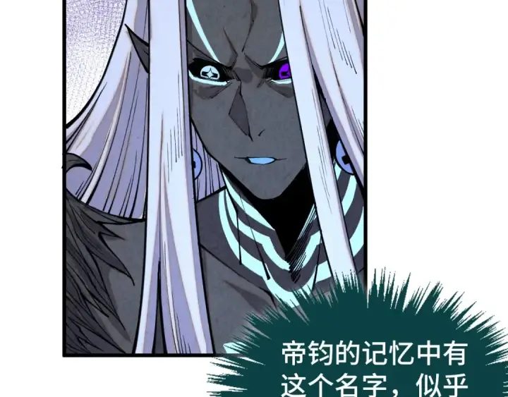 《这一世我要当至尊》第512话 他年犹见茯苓生图129