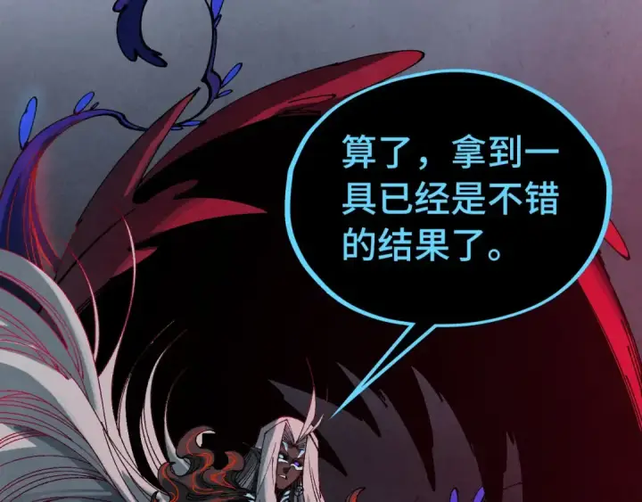《这一世我要当至尊》第512话 他年犹见茯苓生图13