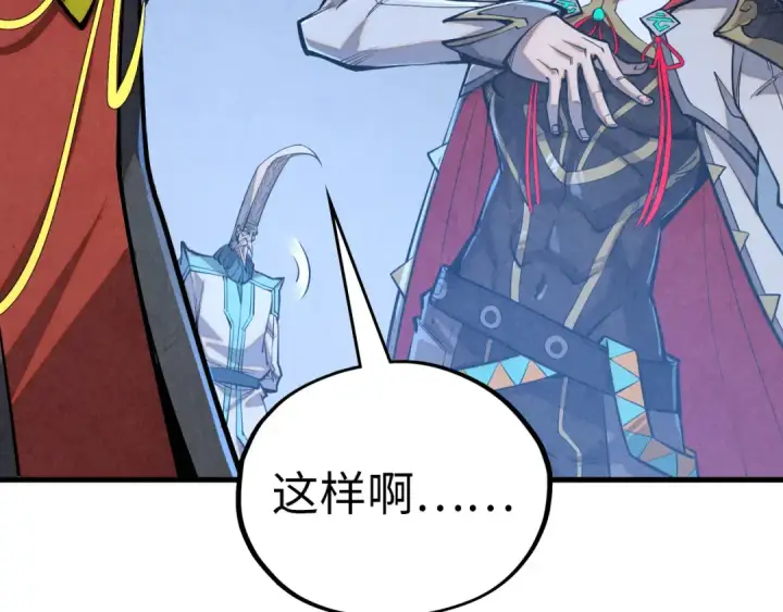 《这一世我要当至尊》第512话 他年犹见茯苓生图135