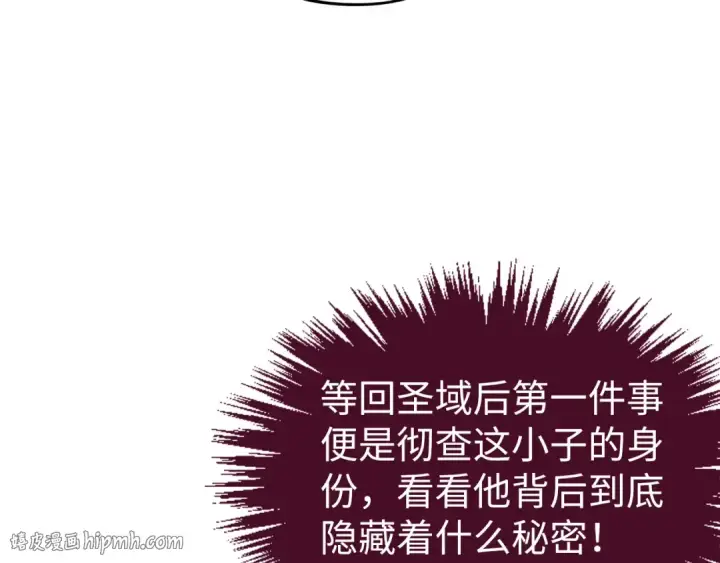 《这一世我要当至尊》第512话 他年犹见茯苓生图136