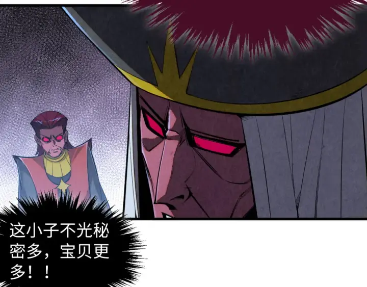 《这一世我要当至尊》第512话 他年犹见茯苓生图137