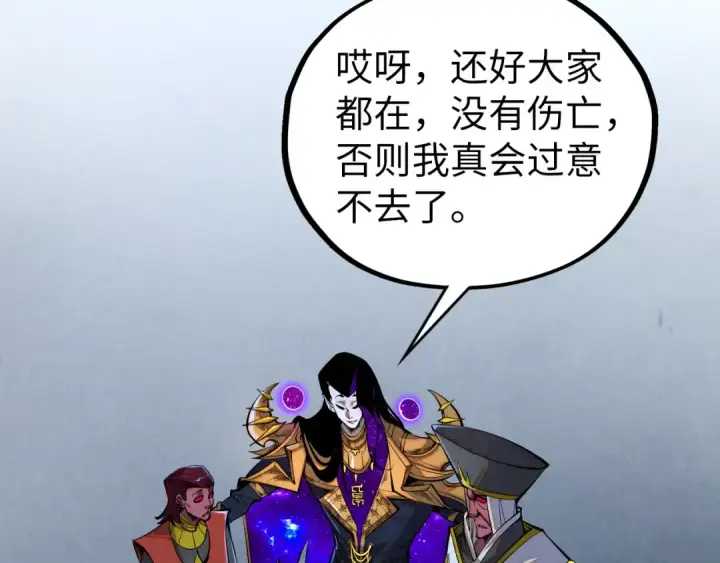 《这一世我要当至尊》第512话 他年犹见茯苓生图139