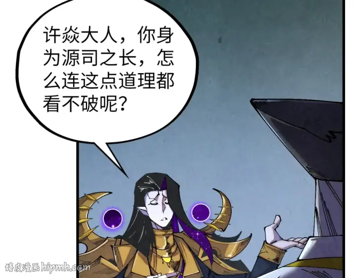 《这一世我要当至尊》第512话 他年犹见茯苓生图144