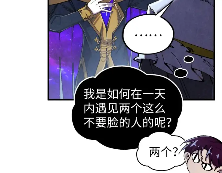 《这一世我要当至尊》第512话 他年犹见茯苓生图145