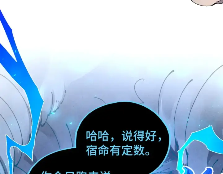 《这一世我要当至尊》第512话 他年犹见茯苓生图146