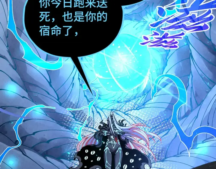 《这一世我要当至尊》第512话 他年犹见茯苓生图147